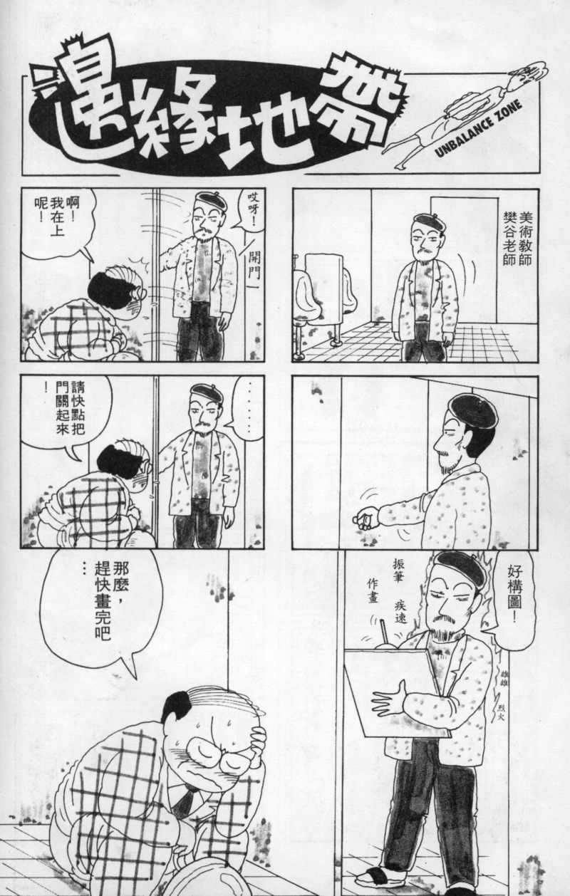 边缘地带韩漫全集-第1卷无删减无遮挡章节图片 