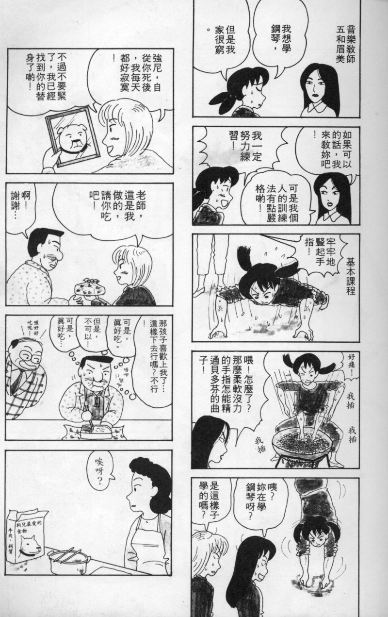 边缘地带韩漫全集-第1卷无删减无遮挡章节图片 