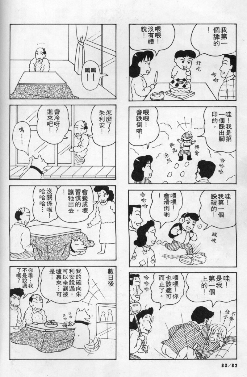 边缘地带韩漫全集-第1卷无删减无遮挡章节图片 