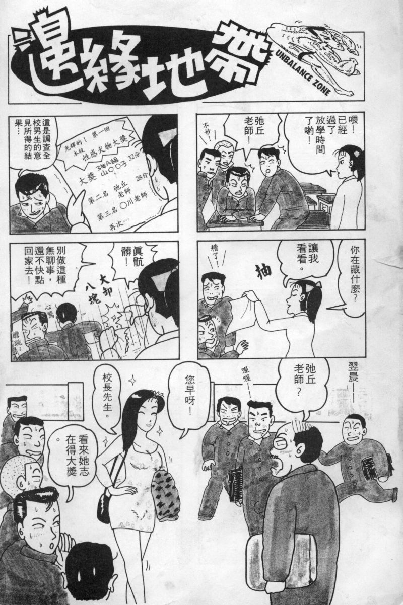 边缘地带韩漫全集-第1卷无删减无遮挡章节图片 