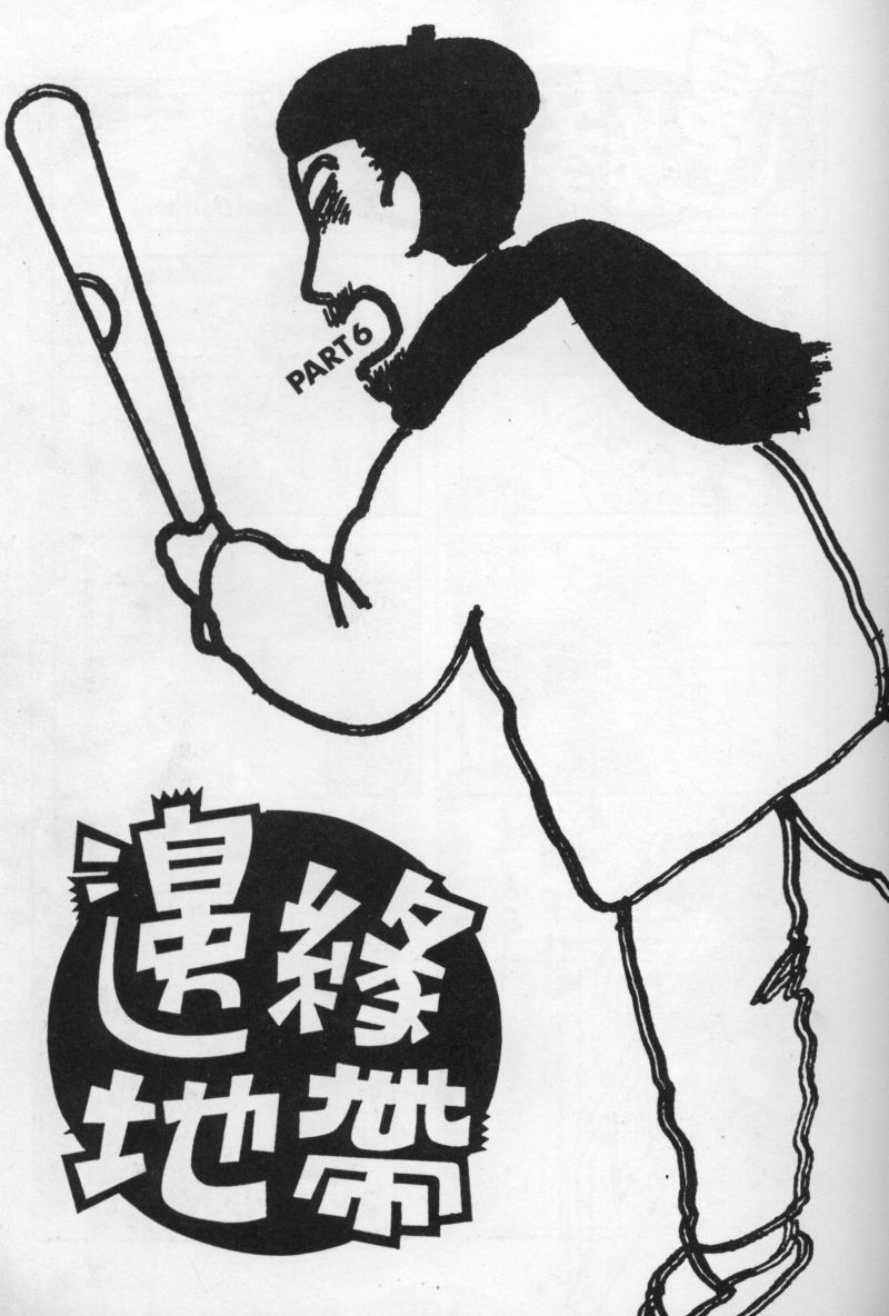 边缘地带韩漫全集-第1卷无删减无遮挡章节图片 