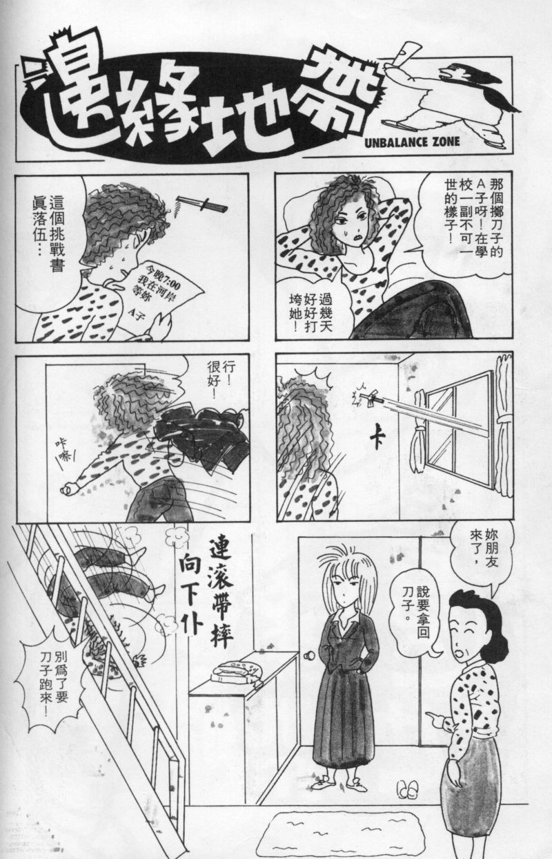 边缘地带韩漫全集-第1卷无删减无遮挡章节图片 