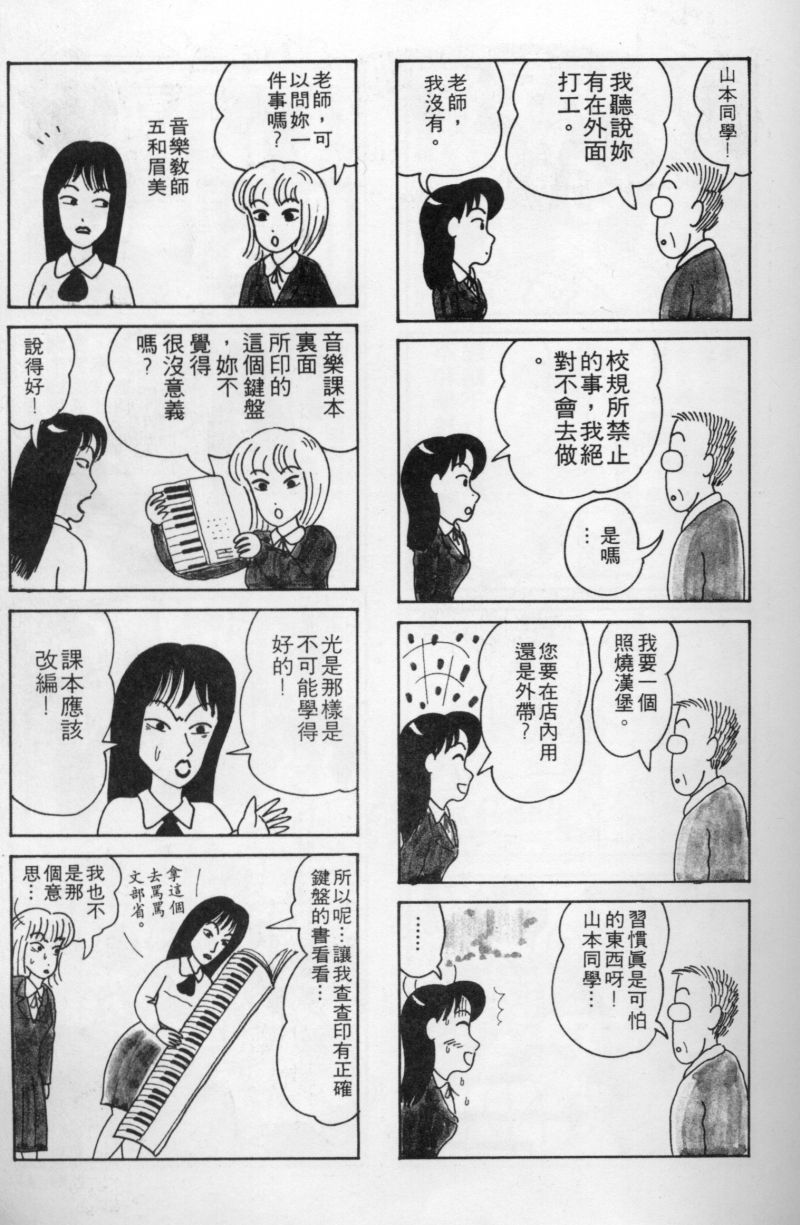 边缘地带韩漫全集-第1卷无删减无遮挡章节图片 