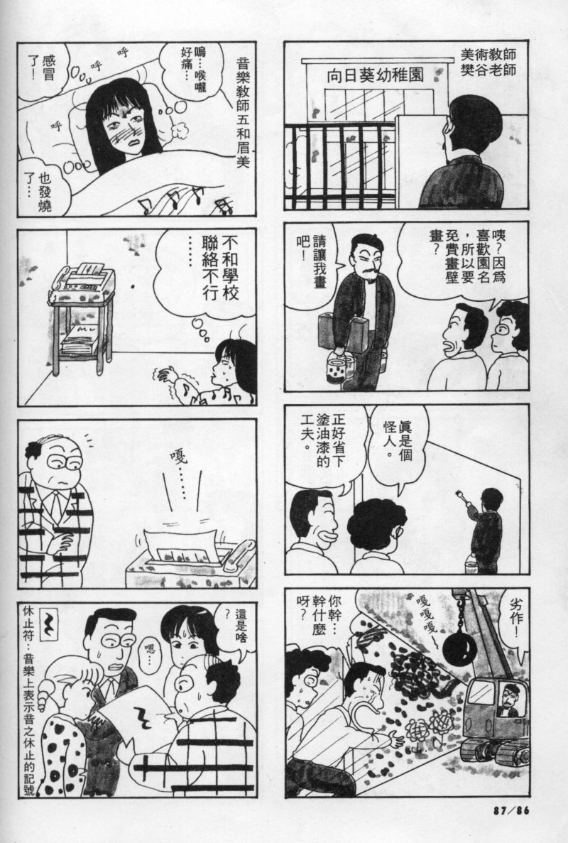 边缘地带韩漫全集-第1卷无删减无遮挡章节图片 