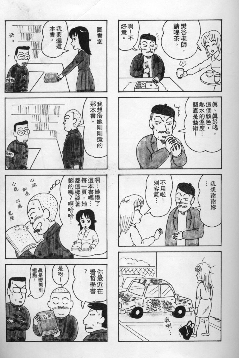 边缘地带韩漫全集-第1卷无删减无遮挡章节图片 