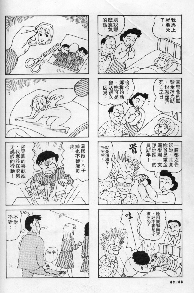 边缘地带韩漫全集-第1卷无删减无遮挡章节图片 
