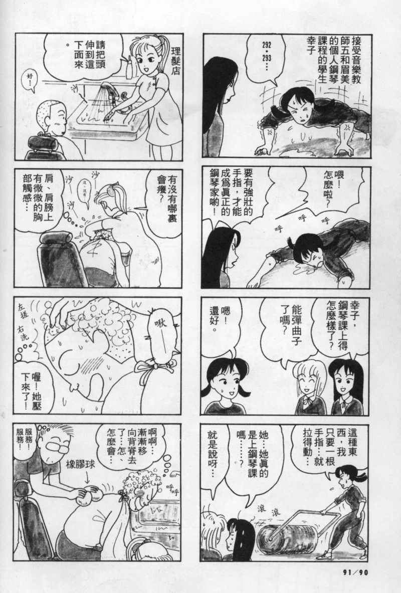 边缘地带韩漫全集-第1卷无删减无遮挡章节图片 