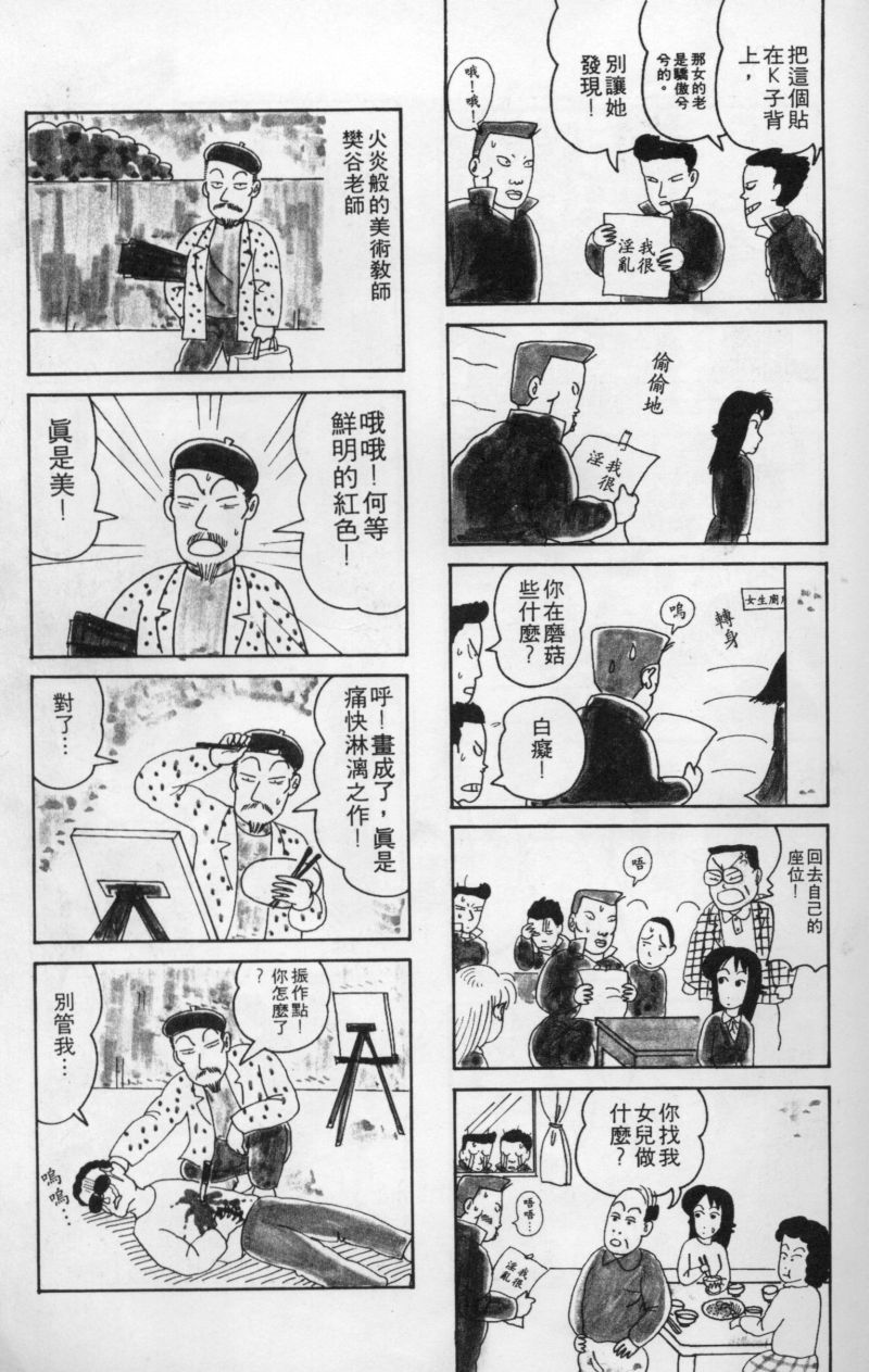 边缘地带韩漫全集-第1卷无删减无遮挡章节图片 