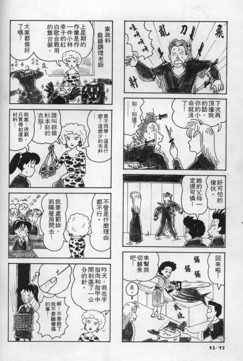 边缘地带韩漫全集-第1卷无删减无遮挡章节图片 