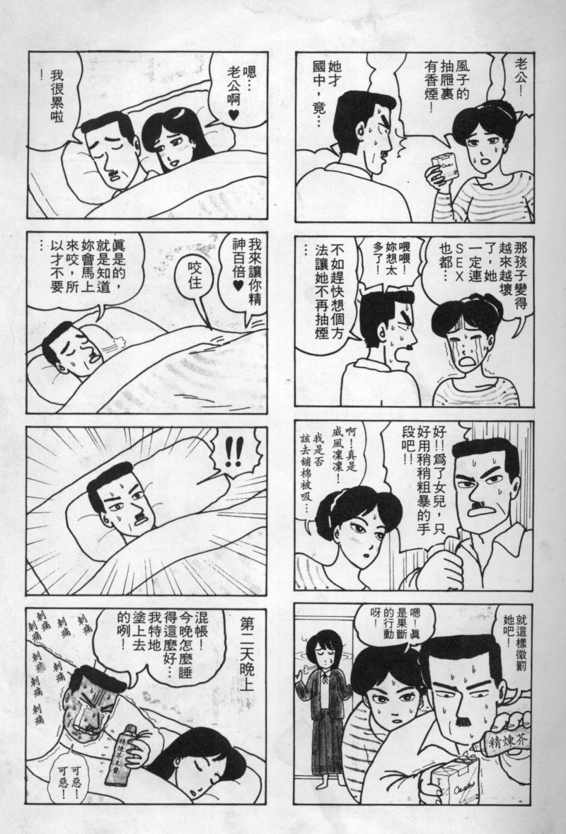 边缘地带韩漫全集-第1卷无删减无遮挡章节图片 