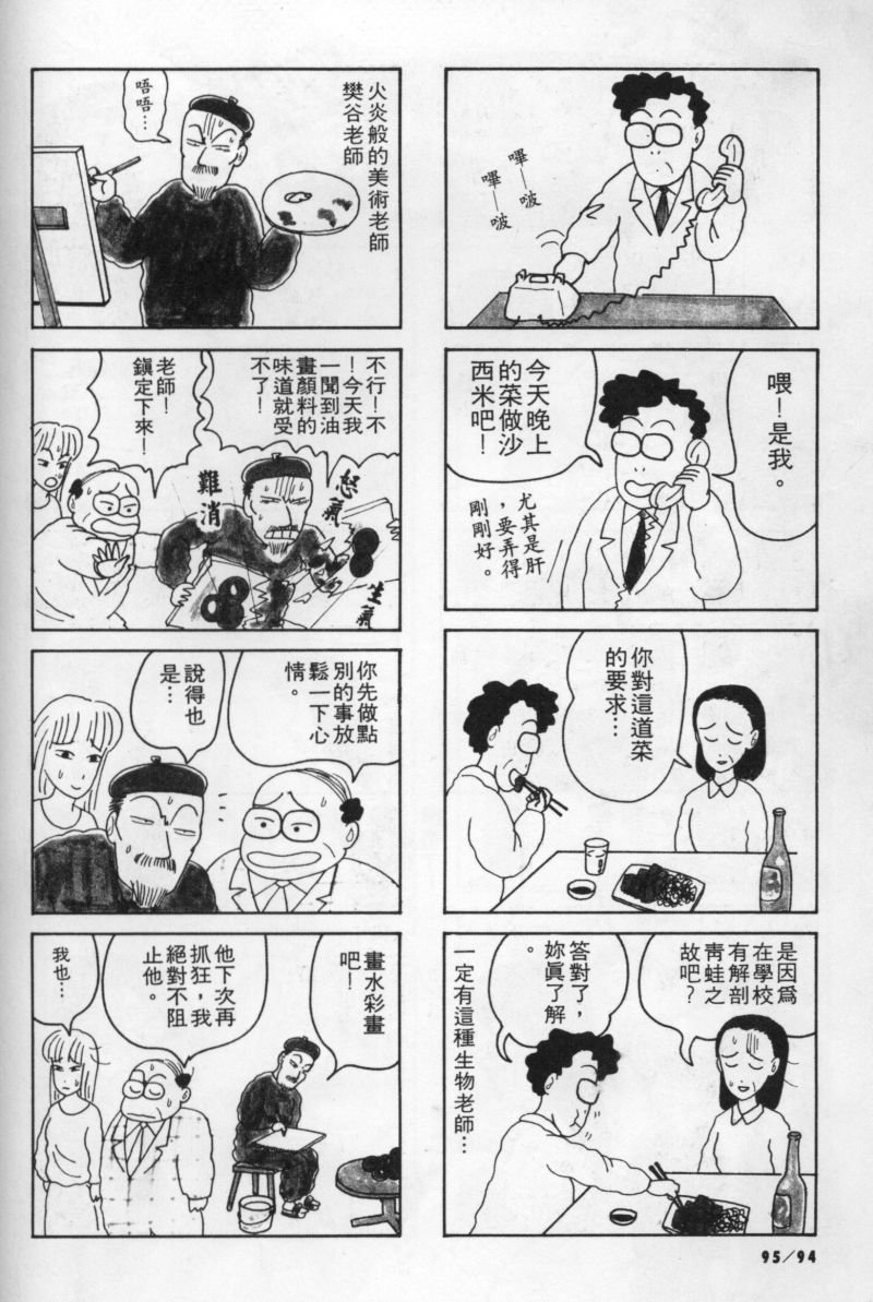 边缘地带韩漫全集-第1卷无删减无遮挡章节图片 