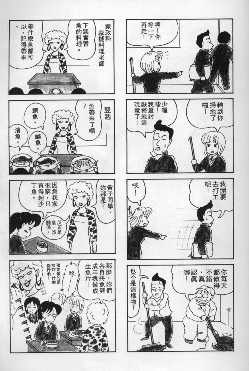 边缘地带韩漫全集-第1卷无删减无遮挡章节图片 