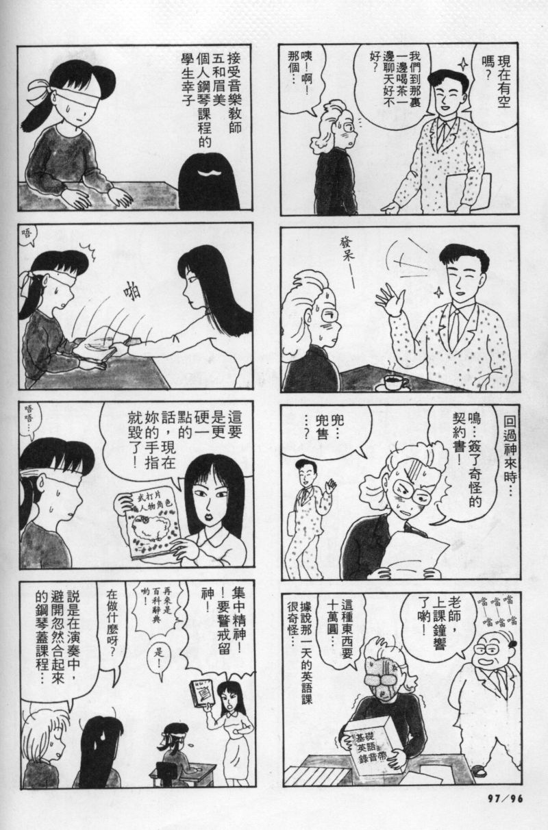 边缘地带韩漫全集-第1卷无删减无遮挡章节图片 