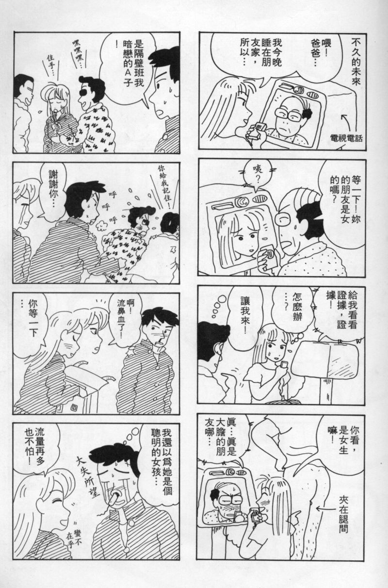 边缘地带韩漫全集-第1卷无删减无遮挡章节图片 