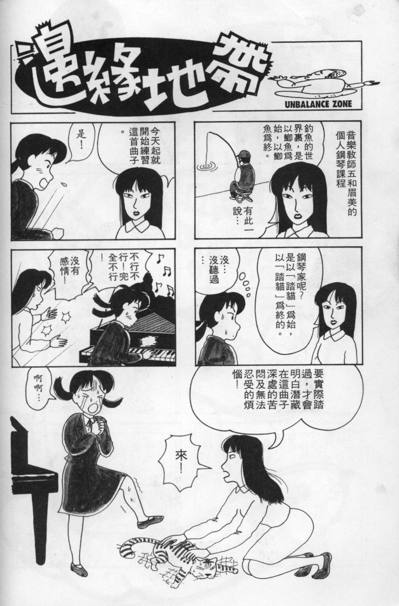 边缘地带韩漫全集-第1卷无删减无遮挡章节图片 
