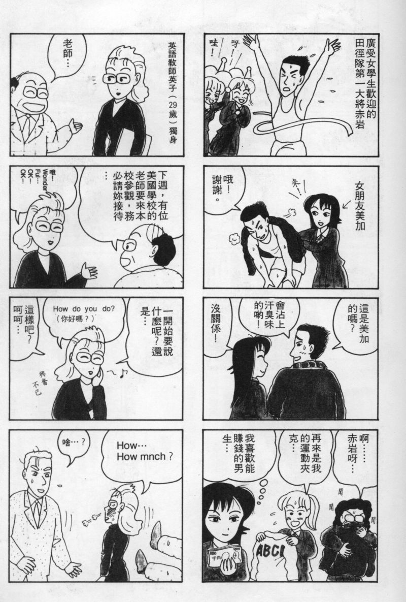 边缘地带韩漫全集-第1卷无删减无遮挡章节图片 