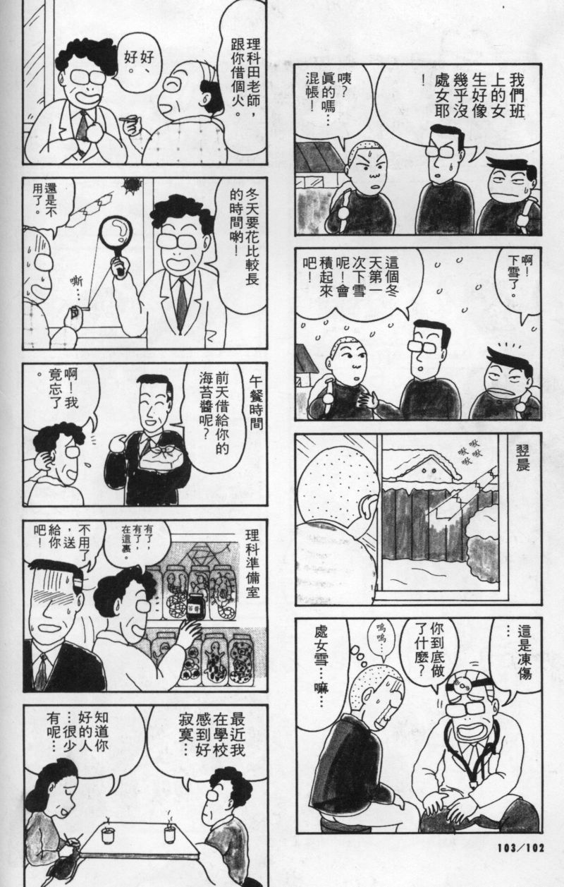 边缘地带韩漫全集-第1卷无删减无遮挡章节图片 
