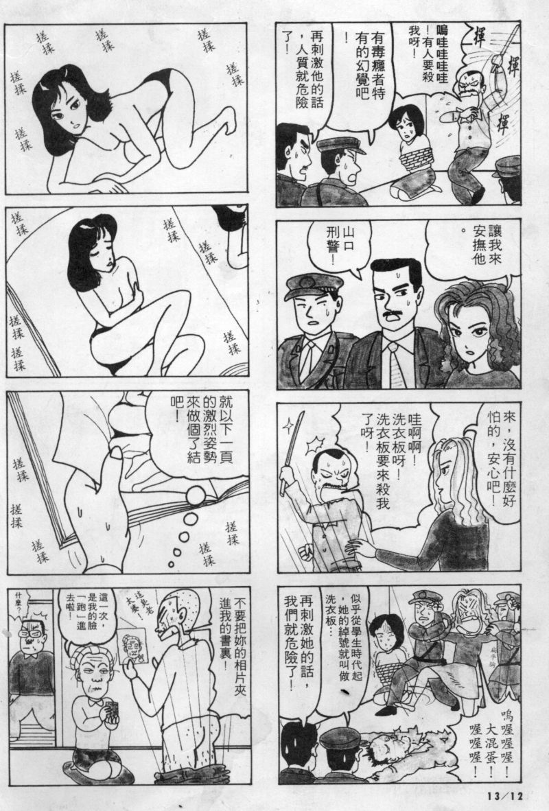 边缘地带韩漫全集-第1卷无删减无遮挡章节图片 