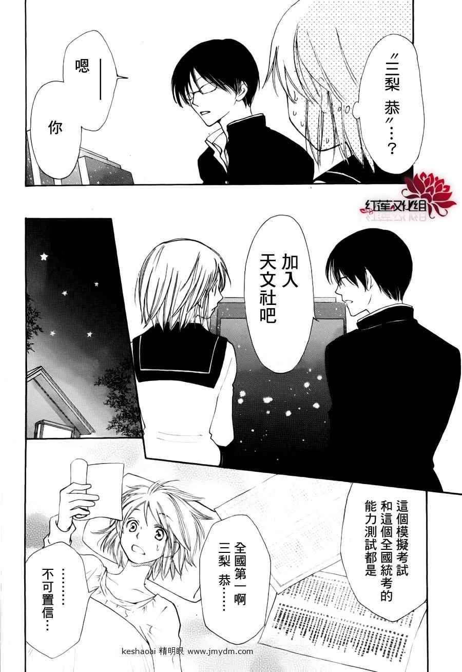 等待黑暗降临韩漫全集-全一话无删减无遮挡章节图片 