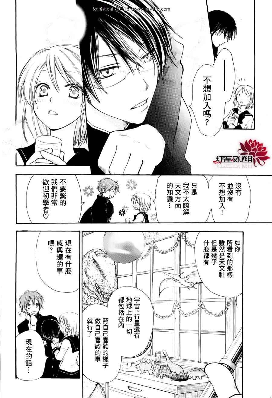 等待黑暗降临韩漫全集-全一话无删减无遮挡章节图片 