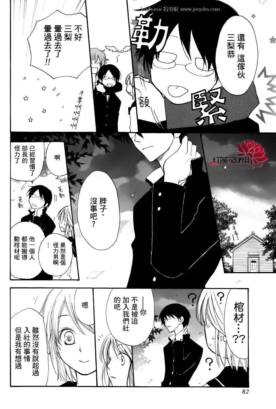 等待黑暗降临韩漫全集-全一话无删减无遮挡章节图片 