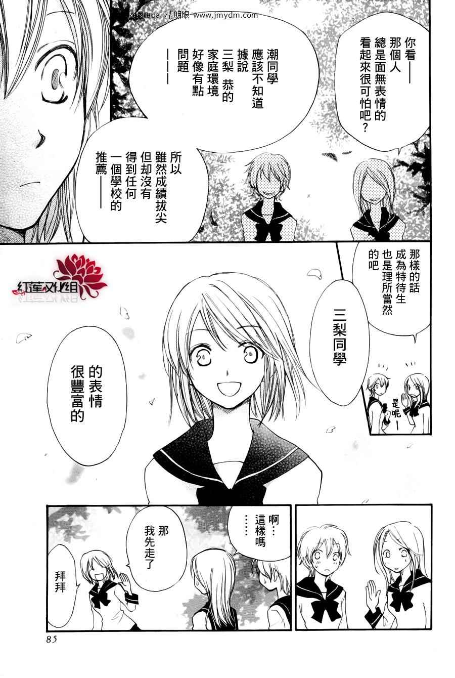 等待黑暗降临韩漫全集-全一话无删减无遮挡章节图片 