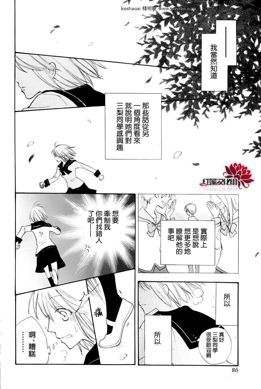 等待黑暗降临韩漫全集-全一话无删减无遮挡章节图片 