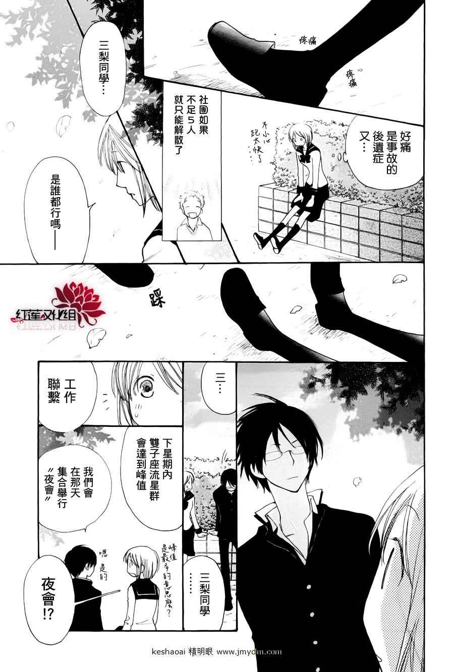 等待黑暗降临韩漫全集-全一话无删减无遮挡章节图片 