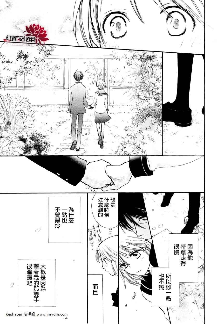 等待黑暗降临韩漫全集-全一话无删减无遮挡章节图片 