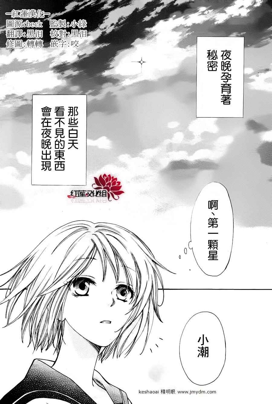 等待黑暗降临韩漫全集-全一话无删减无遮挡章节图片 