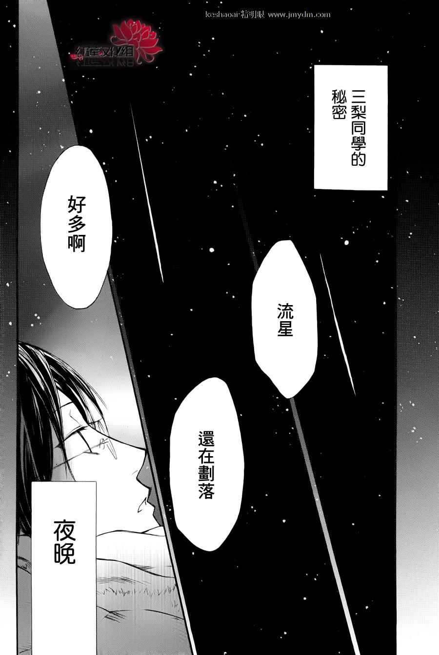 等待黑暗降临韩漫全集-全一话无删减无遮挡章节图片 