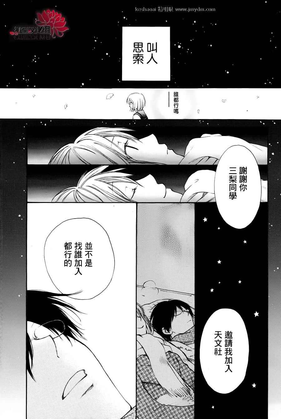 等待黑暗降临韩漫全集-全一话无删减无遮挡章节图片 