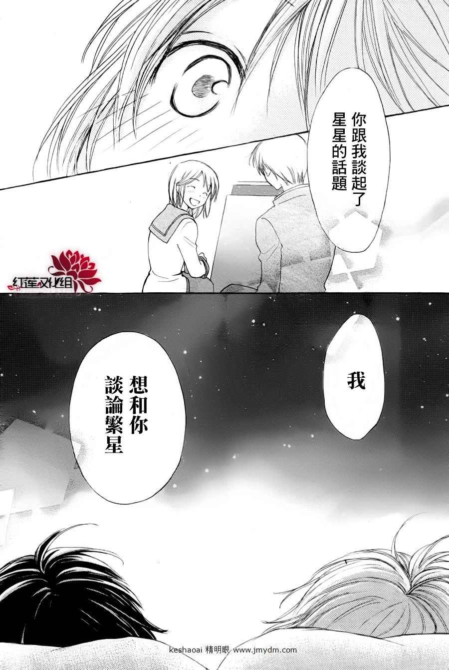等待黑暗降临韩漫全集-全一话无删减无遮挡章节图片 