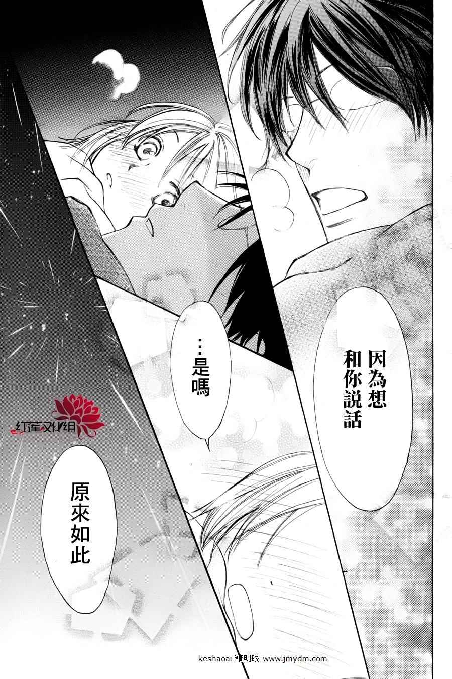 等待黑暗降临韩漫全集-全一话无删减无遮挡章节图片 