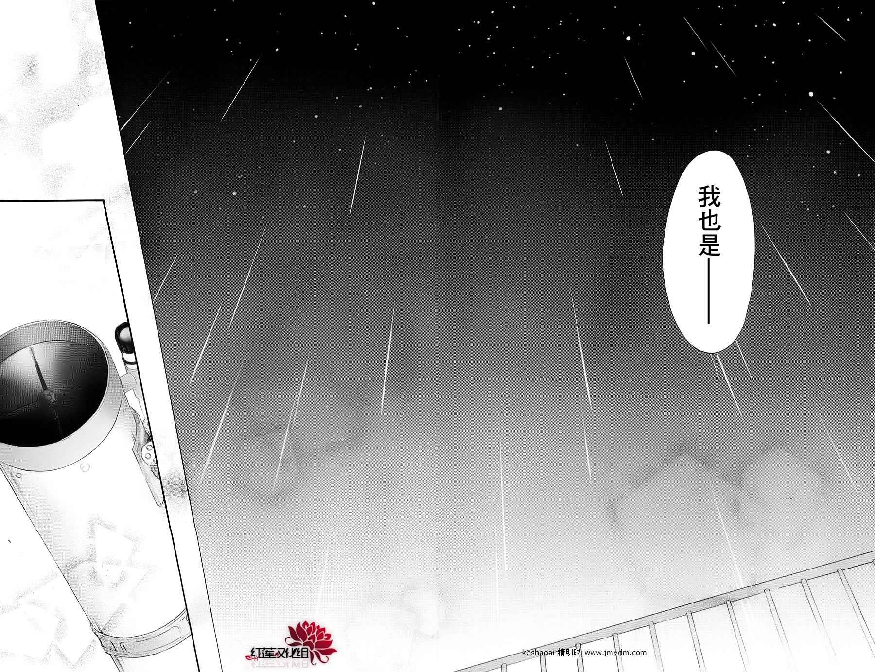 等待黑暗降临韩漫全集-全一话无删减无遮挡章节图片 