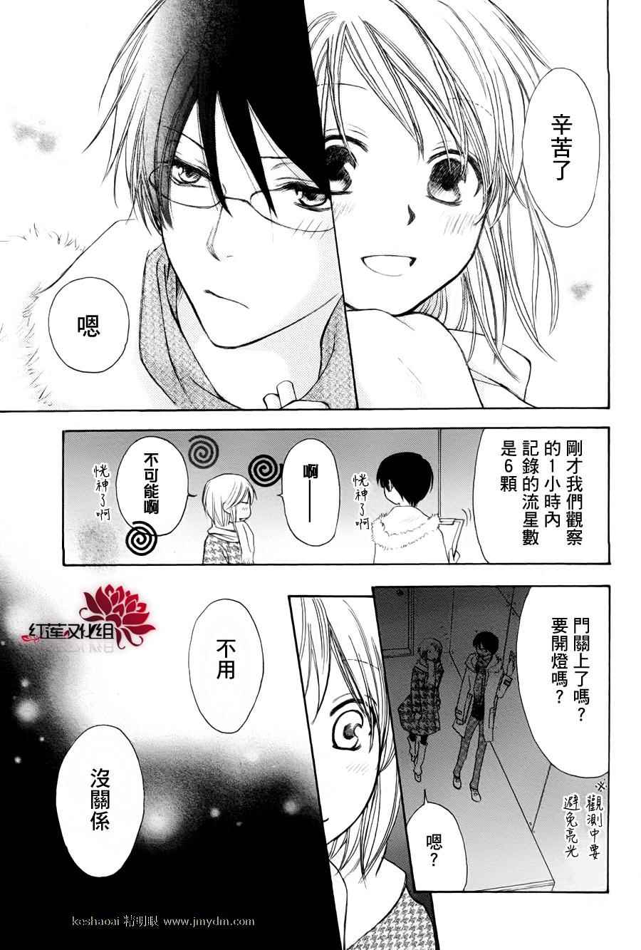 等待黑暗降临韩漫全集-全一话无删减无遮挡章节图片 