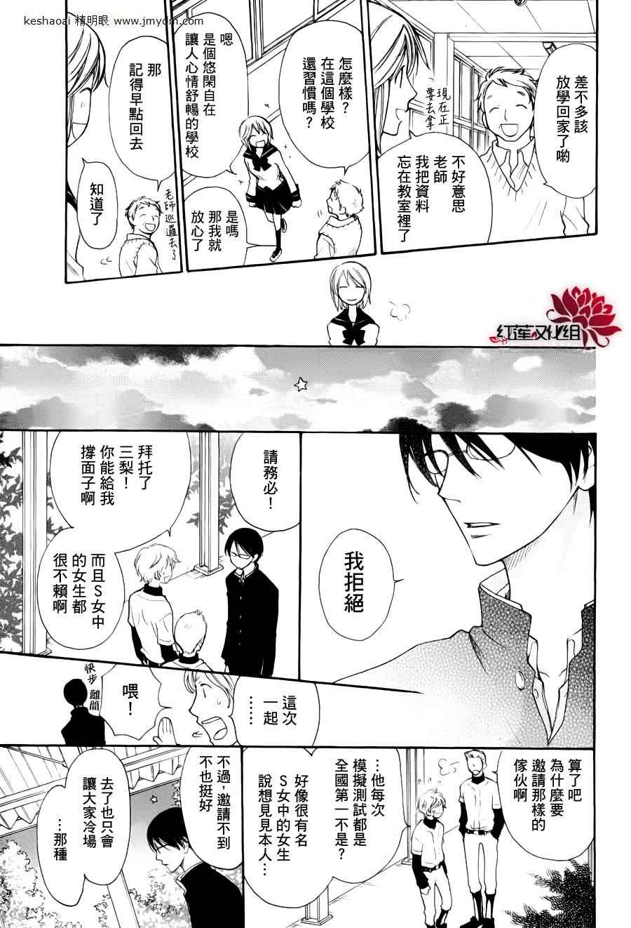 等待黑暗降临韩漫全集-全一话无删减无遮挡章节图片 