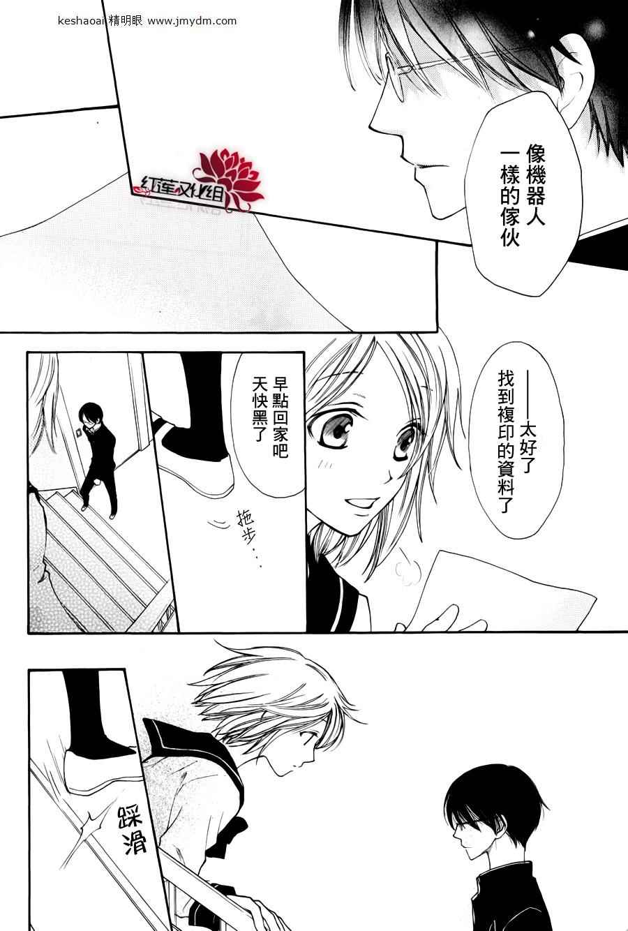 等待黑暗降临韩漫全集-全一话无删减无遮挡章节图片 