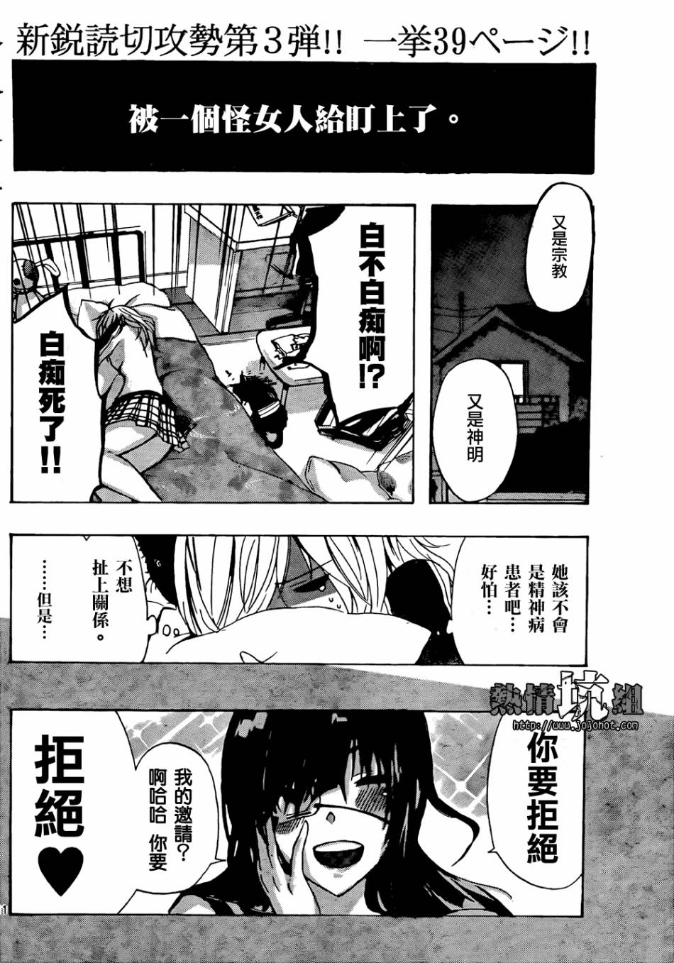 穿制服的教主大人韩漫全集-全一话无删减无遮挡章节图片 
