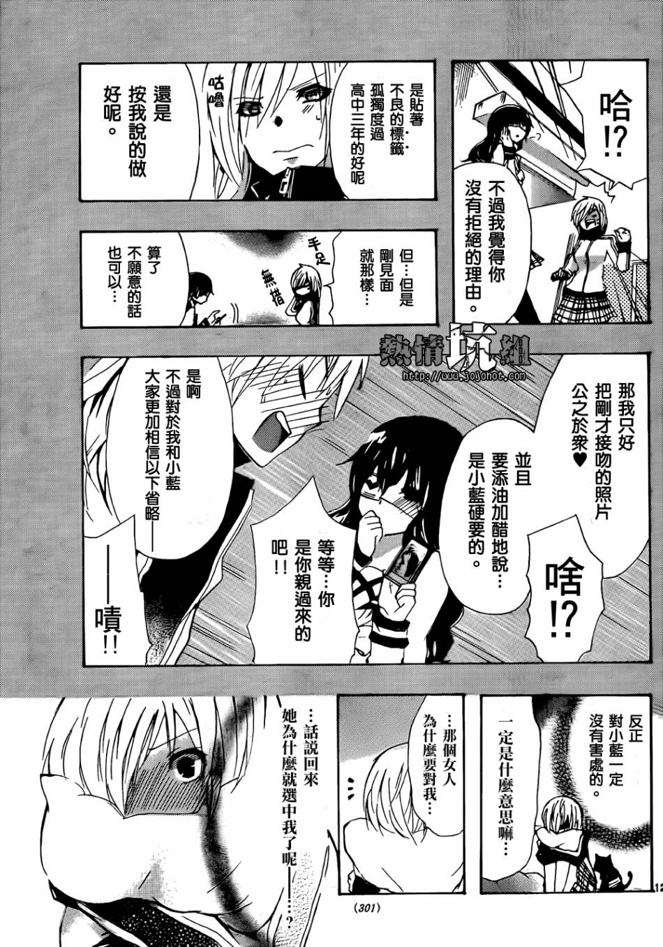 穿制服的教主大人韩漫全集-全一话无删减无遮挡章节图片 