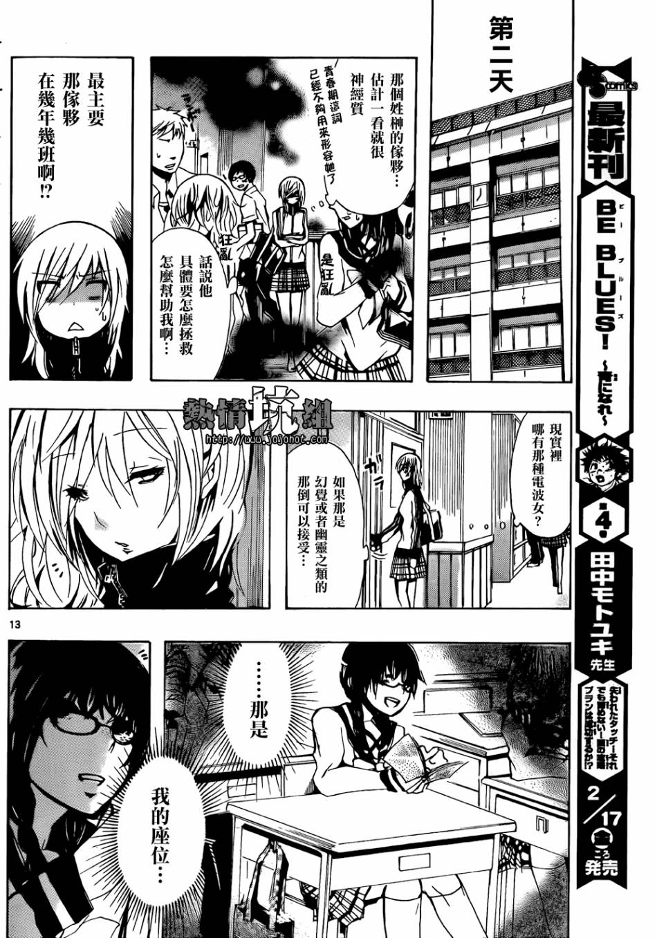 穿制服的教主大人韩漫全集-全一话无删减无遮挡章节图片 