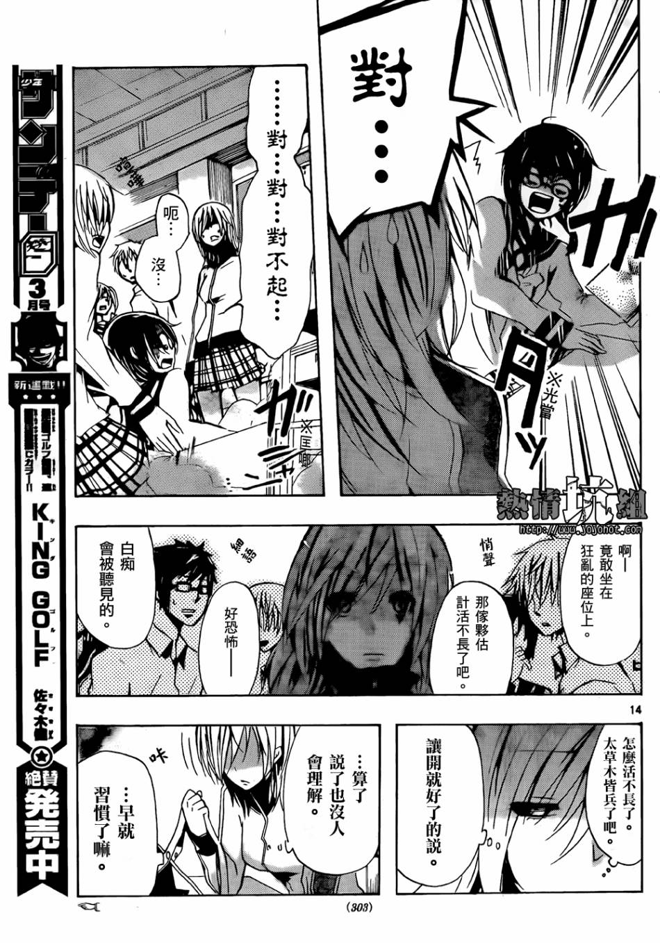 穿制服的教主大人韩漫全集-全一话无删减无遮挡章节图片 