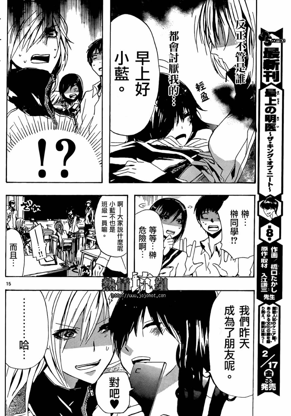 穿制服的教主大人韩漫全集-全一话无删减无遮挡章节图片 