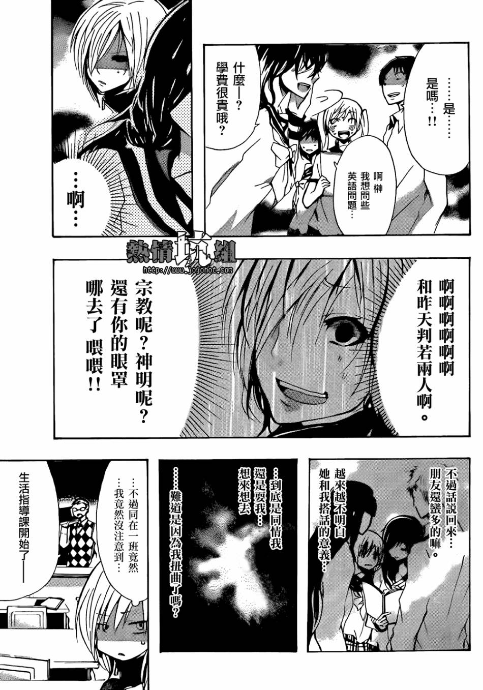 穿制服的教主大人韩漫全集-全一话无删减无遮挡章节图片 