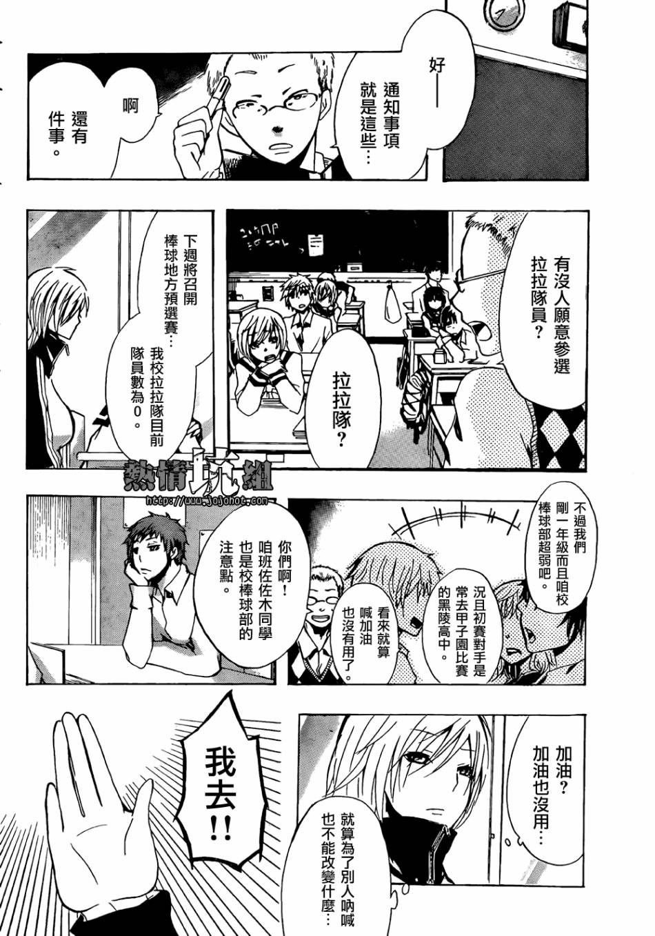 穿制服的教主大人韩漫全集-全一话无删减无遮挡章节图片 