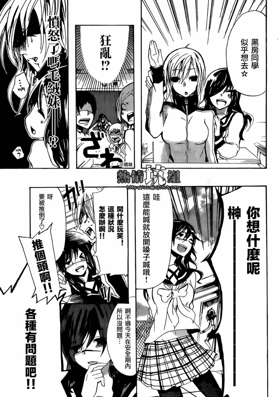 穿制服的教主大人韩漫全集-全一话无删减无遮挡章节图片 