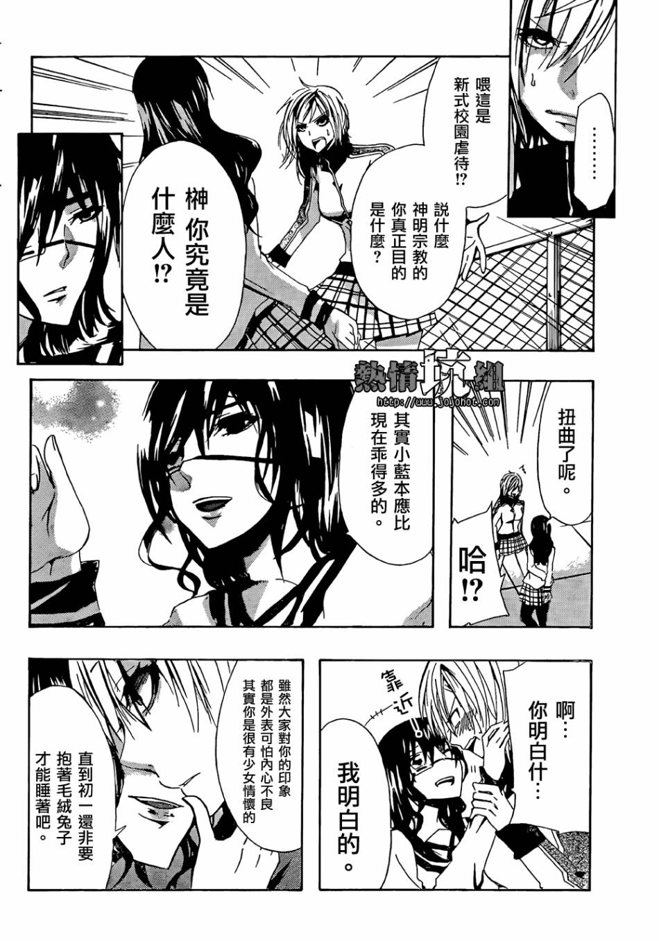 穿制服的教主大人韩漫全集-全一话无删减无遮挡章节图片 