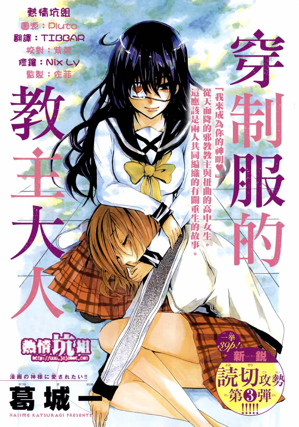 穿制服的教主大人韩漫全集-全一话无删减无遮挡章节图片 
