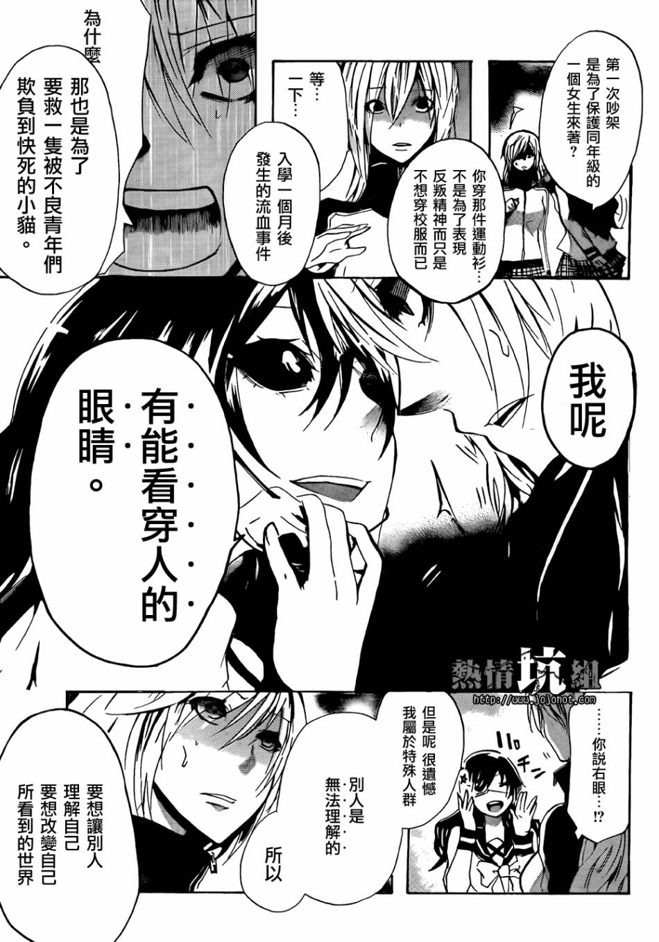 穿制服的教主大人韩漫全集-全一话无删减无遮挡章节图片 