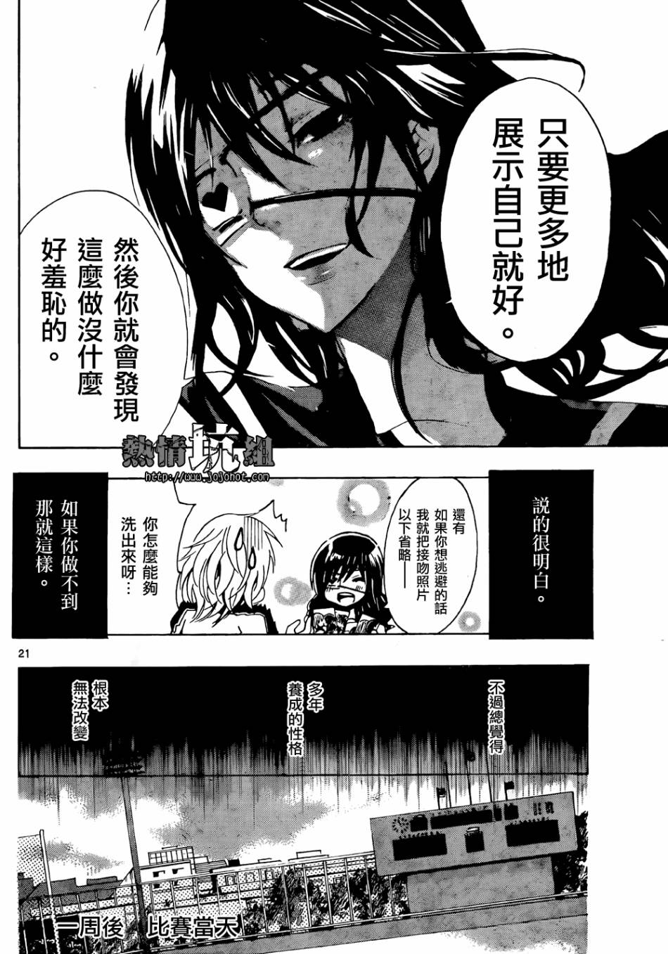 穿制服的教主大人韩漫全集-全一话无删减无遮挡章节图片 